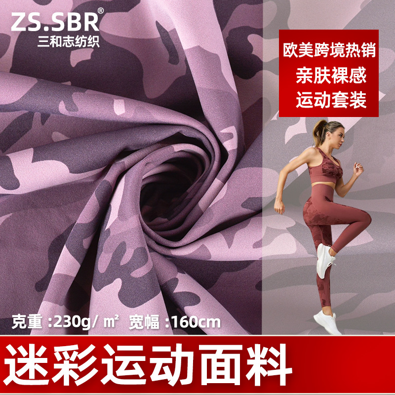 Polyester Double-sided Printed Camouflage High Stretch Knitted Fabric Yoga Fitness Wear Sports City Running Wear Fabric