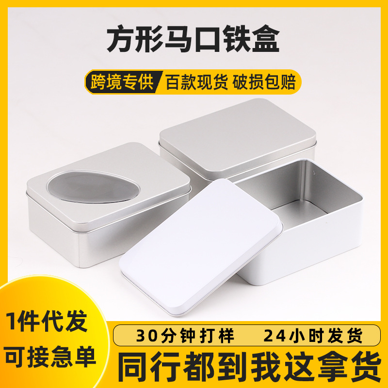 Custom Square Surrounding Souvenir Frosted Tinplate Box Boxed Poker Storage Egg Iron Box Packaging