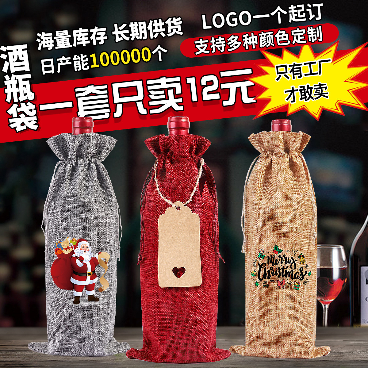 Linen wine bag set wholesale bunched linen wine bag fruit wine champagne drawstring linen wine bag set