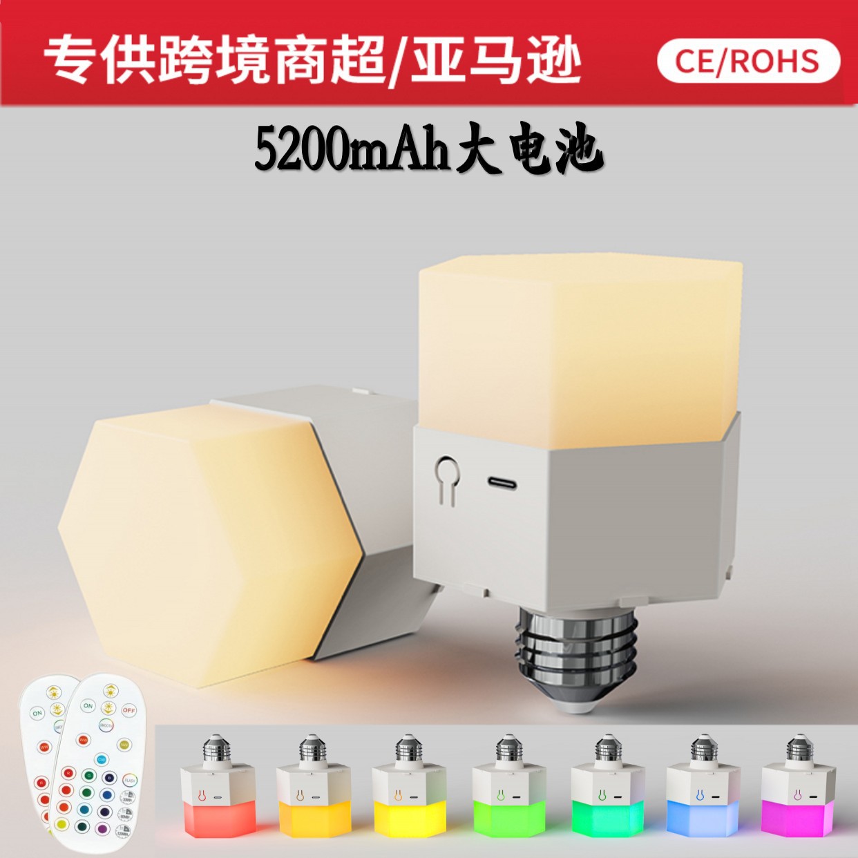 Cross-border wiring-free wall lamp light source E2627e14 bulb remote control RGB atmosphere lamp kitchen cabinet charging bulb