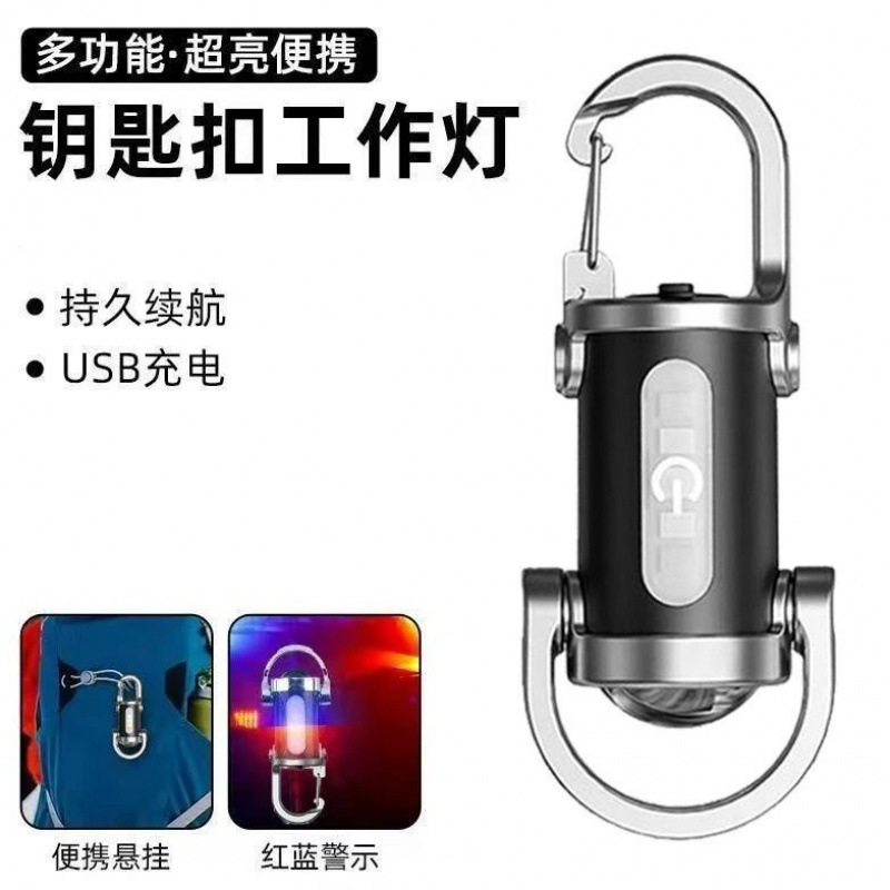 Multifunctional mini keychain lamp outdoor carry-on with hook pocket lighting lamp flood lighting flashlight