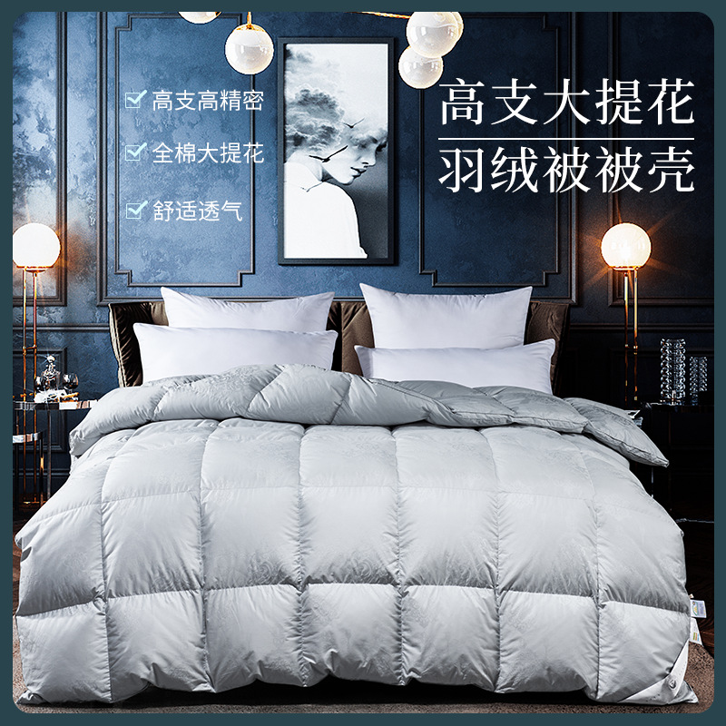 Pure Cotton Jacquard High-Density Three-Dimensional down Duvet Cover, Self-Filling, Self-Sealing, Soft and High-Density Duvet Cover