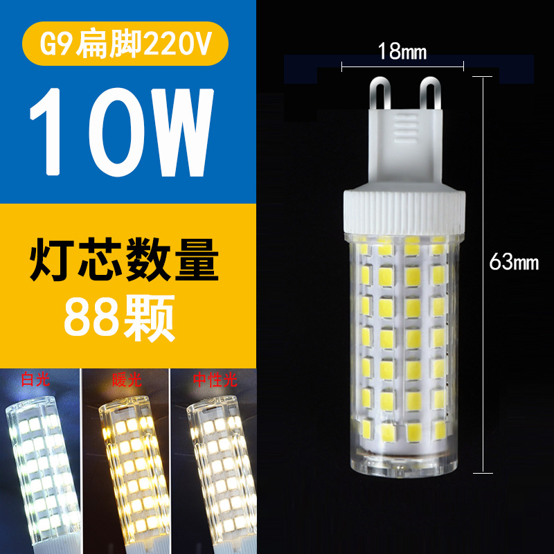 Picture of G9 lamp bead LED pin small bulb G4 bright energy-saving light source without strobe 220V ceramic corn high voltage bulb