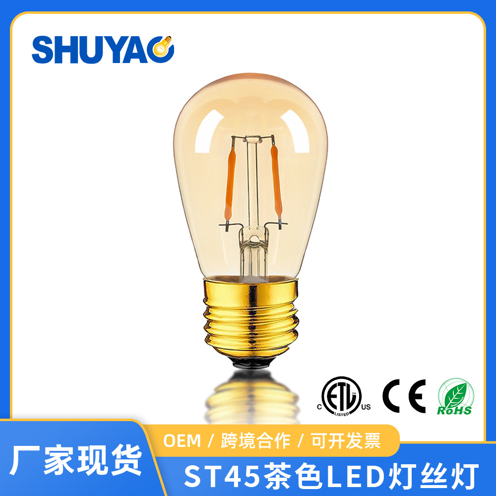 Factory Wholesale St45 Brown Glass Bulb Led Filament E27 Screw Warm Yellow Light 220V110V Decorative Lighting