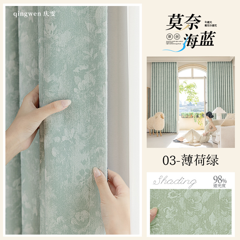 Picture of Chenille Jacquard Curtains Customized Finished Product Source Manufacturer French Accessible Luxury Monet Sea Blue Downton Abbey Curtain Fabric