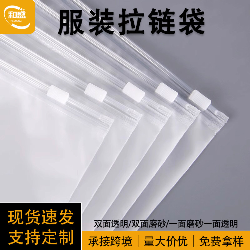 Picture of Wholesale Frosted Zipper Bags, Transparent Cross-Border E-Commerce Packaging Clothing Bags, Foreign Trade Clothing Packaging Bags in Stock