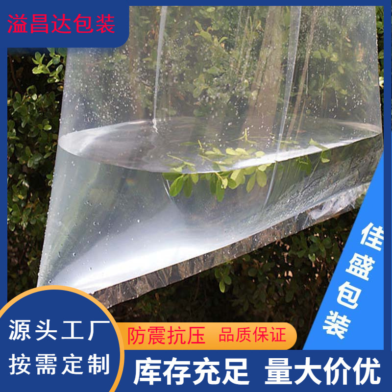 Factory wholesale PE transparent flat pocket large size PE packaging bag in stock high pressure plastic storage bag moisture-proof