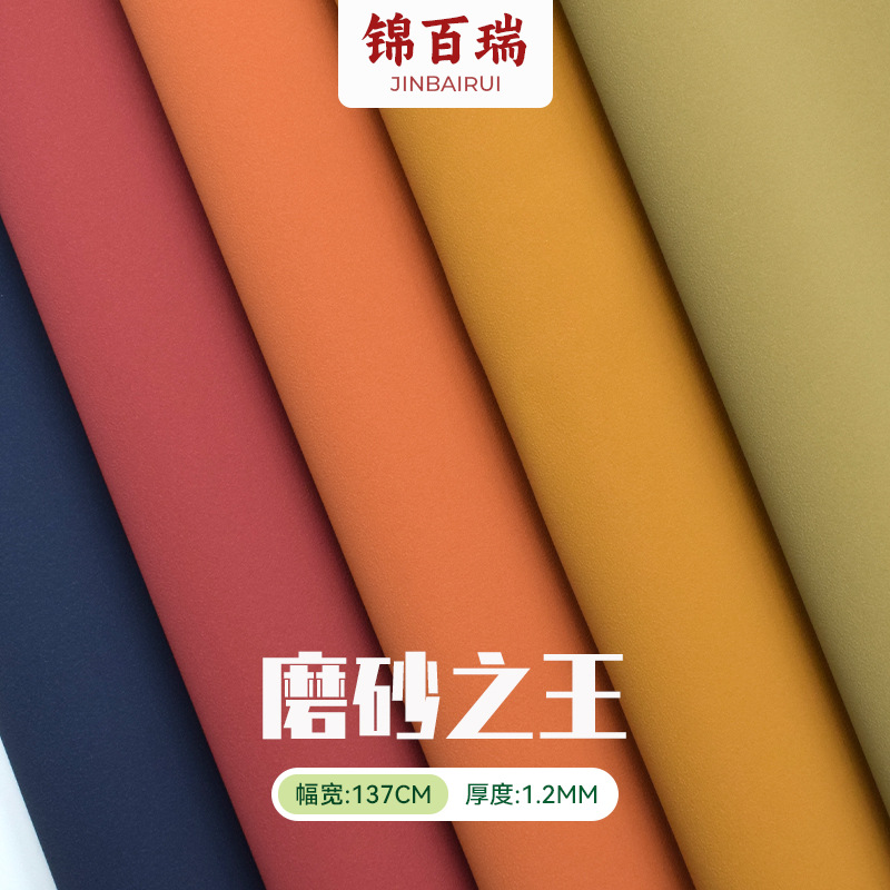 The king of environmental protection frosted pu leather 1.2mm imitation cotton velvet coarse sheep ba artificial leather luggage handbag shoe material fabric
