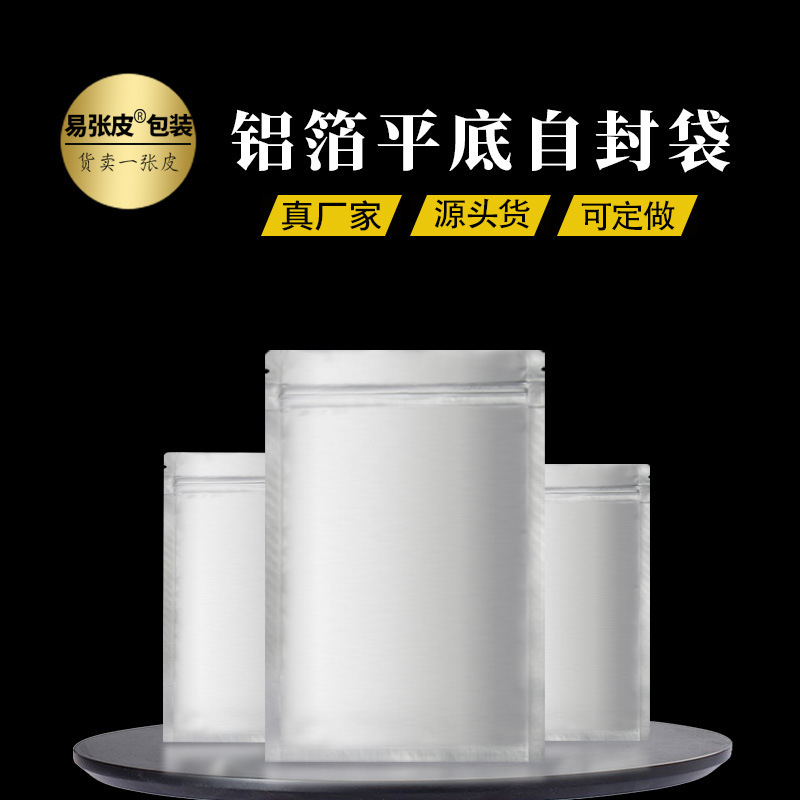 15*22 Double-Layer 22-Thread Flat-Bottom Self-Sealing Aluminum Foil Bags for Food Sealing, Direct Supply from the Manufacturer