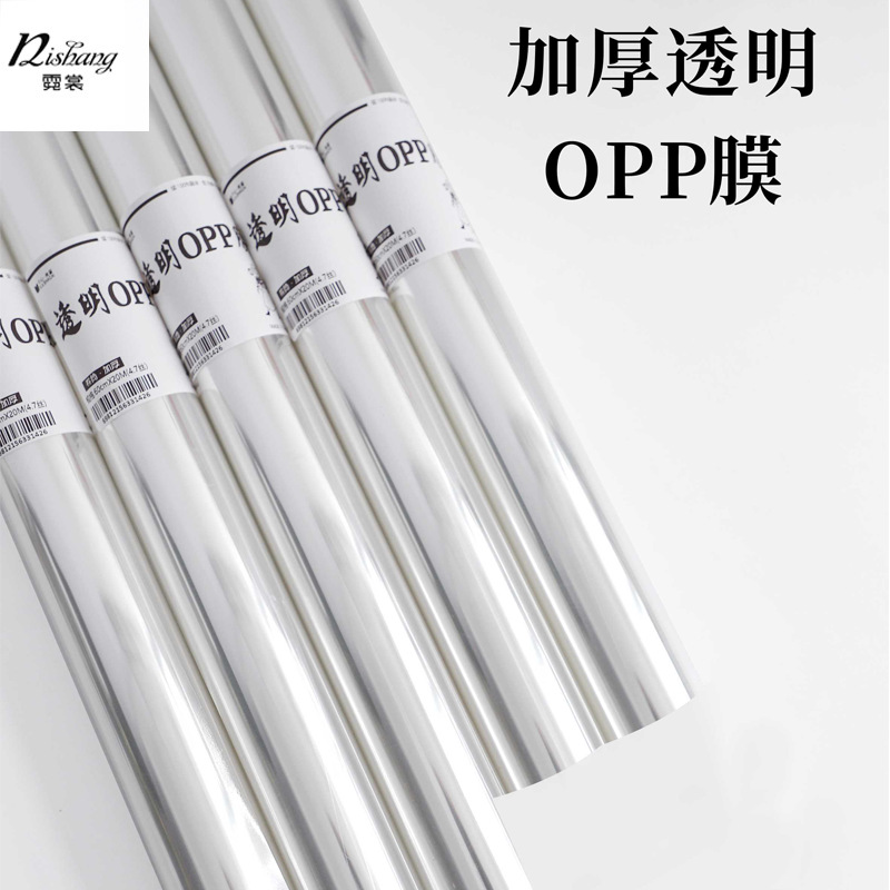 Thickened dust-proof transparent cellophane roll waterproof flower packaging material opp film plastic wrap flower paper bouquet water retention