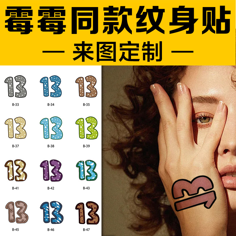 Cross-Border Taylor Swift Tattoo Stickers, Cross-Border Manufacturers Direct Sales, Taylor Swift Concert Support Face Stickers, Waterproof and Long-Lasting