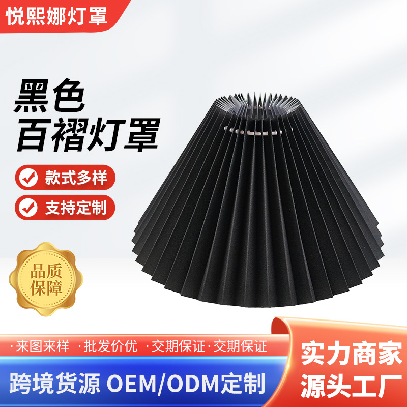 Fabric Pleated Lampshade Cross-Border Quality Table Lamp Floor Lampshade Ins Style Pvc Removable Kd Lampshade