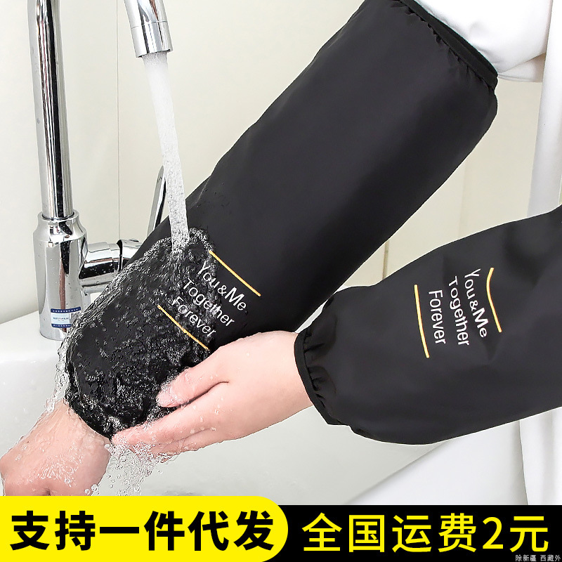 Picture of Lengthened extra large waterproof oil-proof oversleeve for men and women autumn and winter household kitchen hand sleeve head adult work sleeve