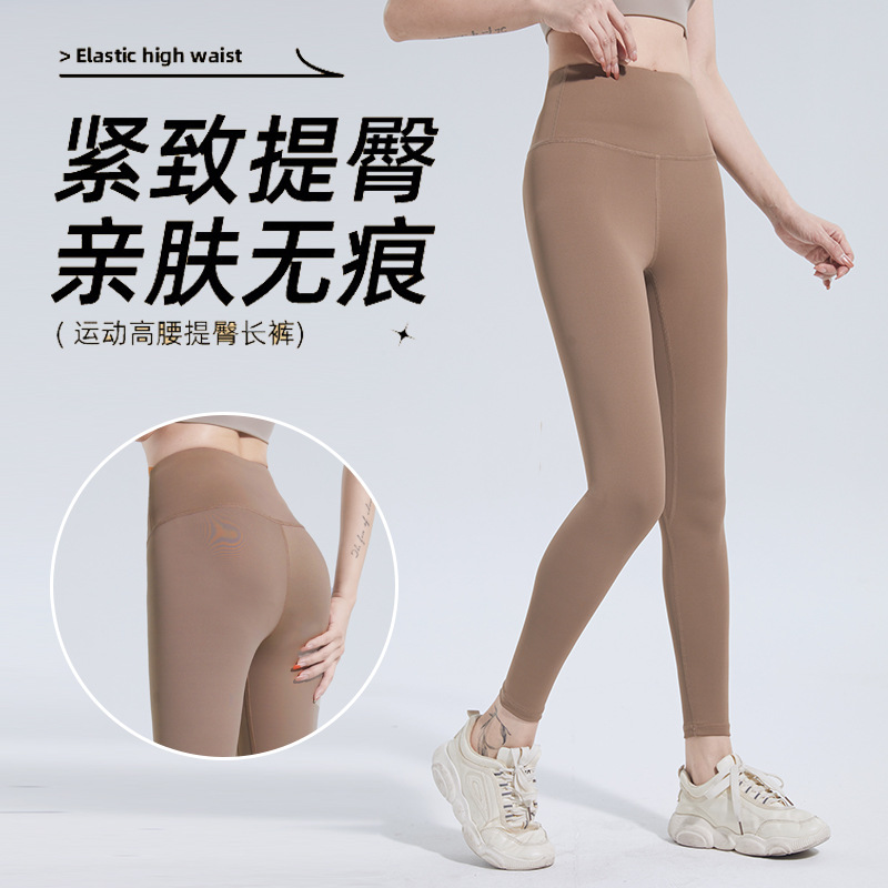 Picture of Peach Hip Slim-fit lulu Yoga Pants High Waist Hip-lift Non-marking Naked Quick-drying Pants Sports Fitness Running Yoga Pants