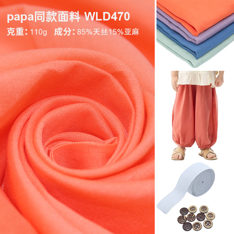 Tencel Linen Blended Pure Color Linen Fabric Lyocell Breathable Antibacterial Anti-Wrinkle Pants Herbal Silk Kidsren's Fabric