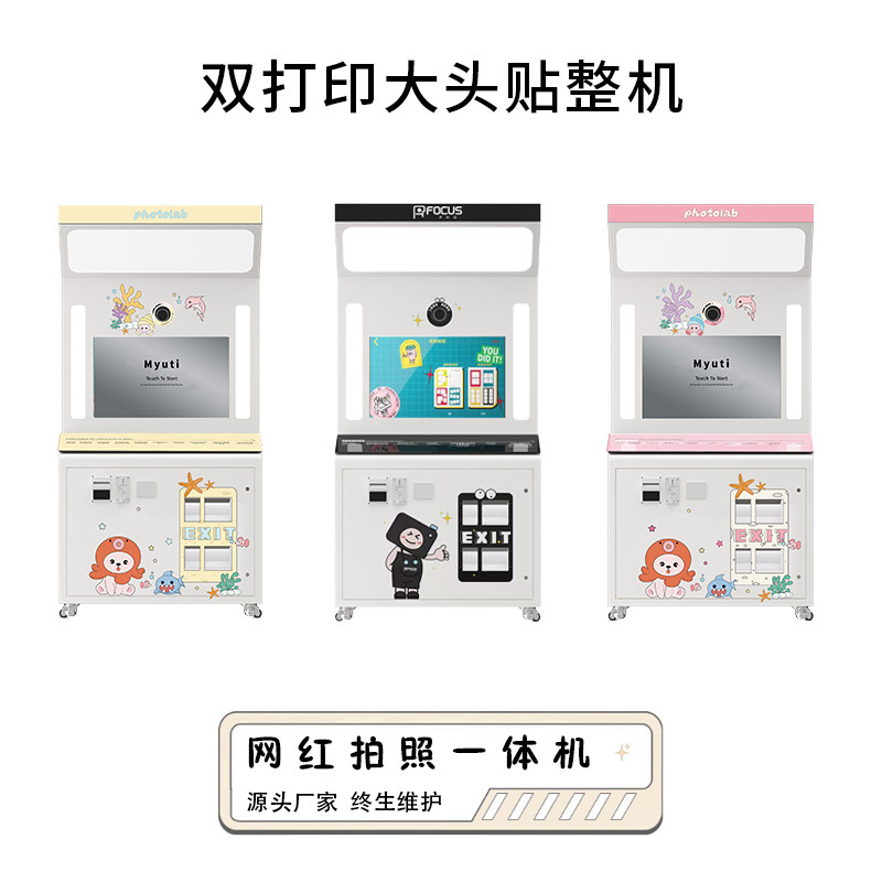 Picture of Korean-style photo machine photobooth shopping mall smart tide play unmanned self-service photo all-in-one machine