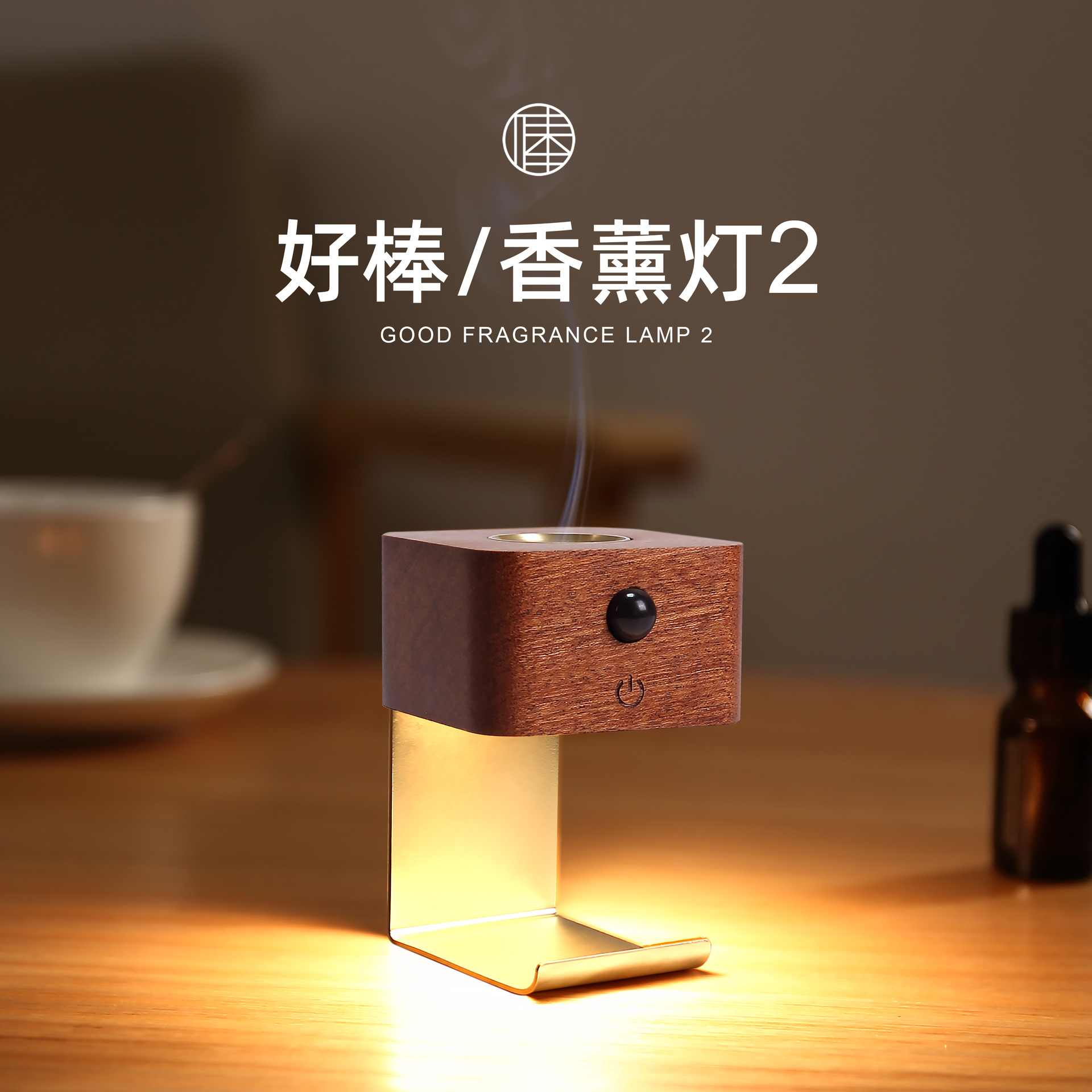 Aroma lamp wiring-free rechargeable wall lamp walkway lamp bedside lamp magnetic separation design portable touch dimming