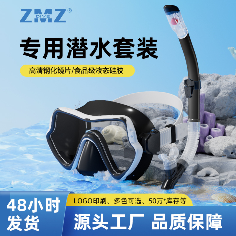 New diving goggles breathing tube suit men's and women's large frame silicone mirror diving mask diving mirror snorkeling suit