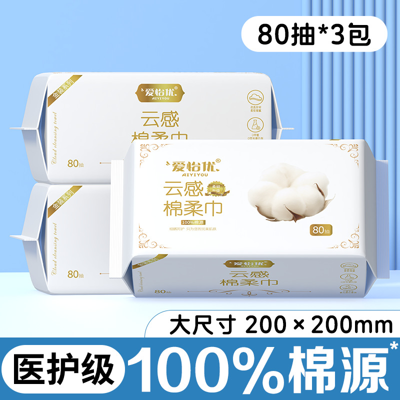 Picture of Face Towels Made of Pure Cotton, Thickened and Enlarged, Class a Disposable Face Wipes, Absorbent and Dual-Use, Baby Cotton Soft Towels Wholesale