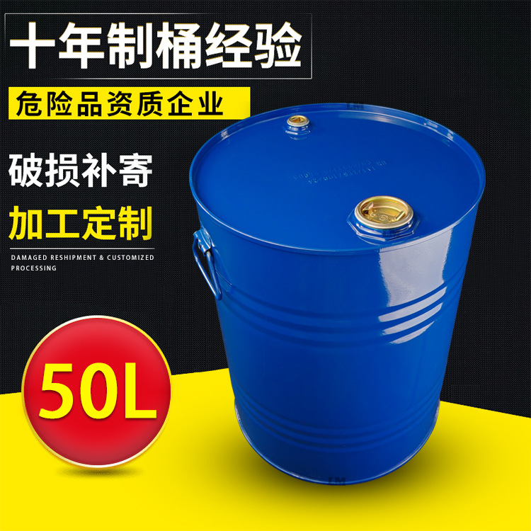Manufacturer Blue 50L Oil Barrel, Gasoline Barrel, Special Barrel with Lid, Sealed Paint Barrel, New Chemical Iron Barrel 50 Liters