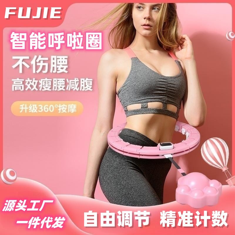 Removable soft hula hoop children's abdomen thin belly artifact fitness ring counting intelligent adult hula hoop wholesale