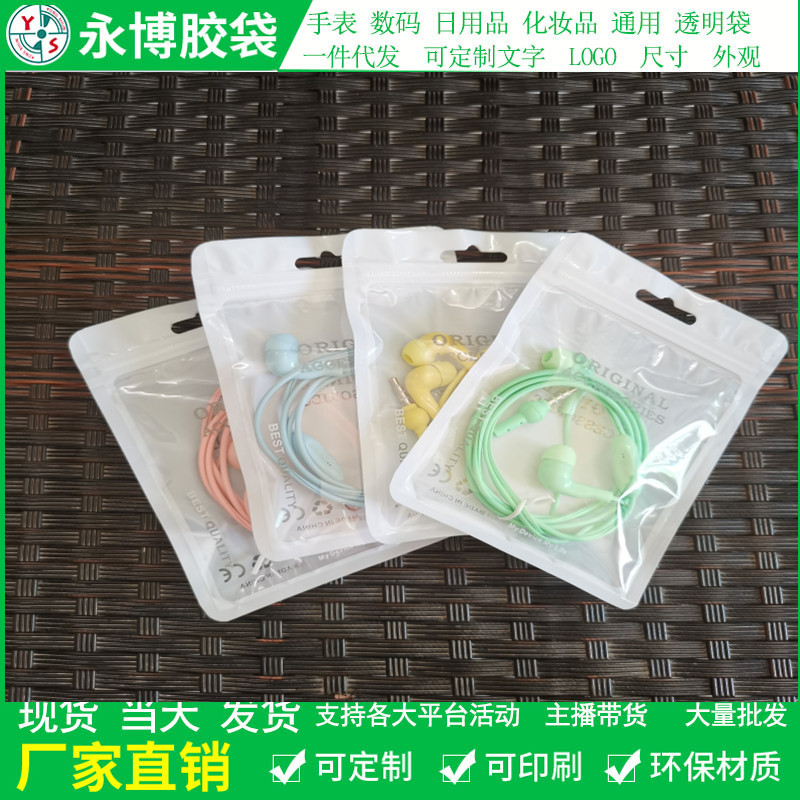 Explosions data line packaging bag 1 meter 2 meter USB wire wholesale packaging bag Yin and Yang charging line bone bag