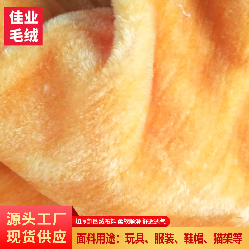 Factory supply toy shoes and clothing fabric windage quilt plus velvet padded protective gear lining cut ring velvet plush fabric wholesale