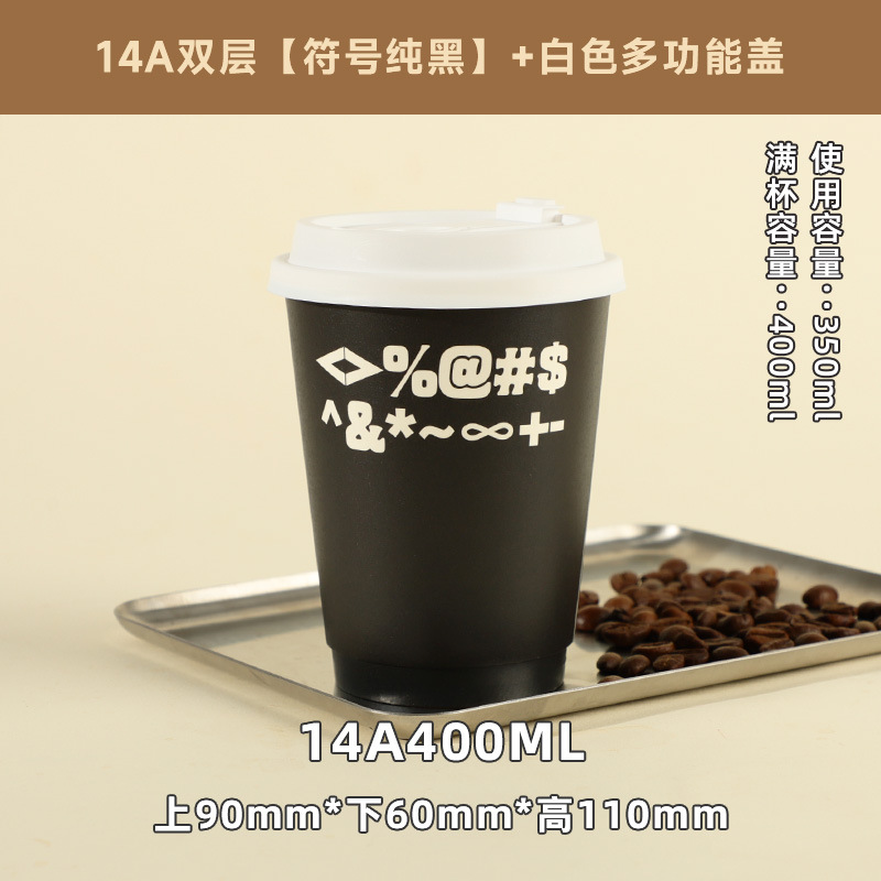 Picture of Coffee Cup Disposable Customized Double-Layer Thickeneded Take-Out Packaged Hot Drink Cup with Lid Insulated Double-Layer Kraft Paper Cup