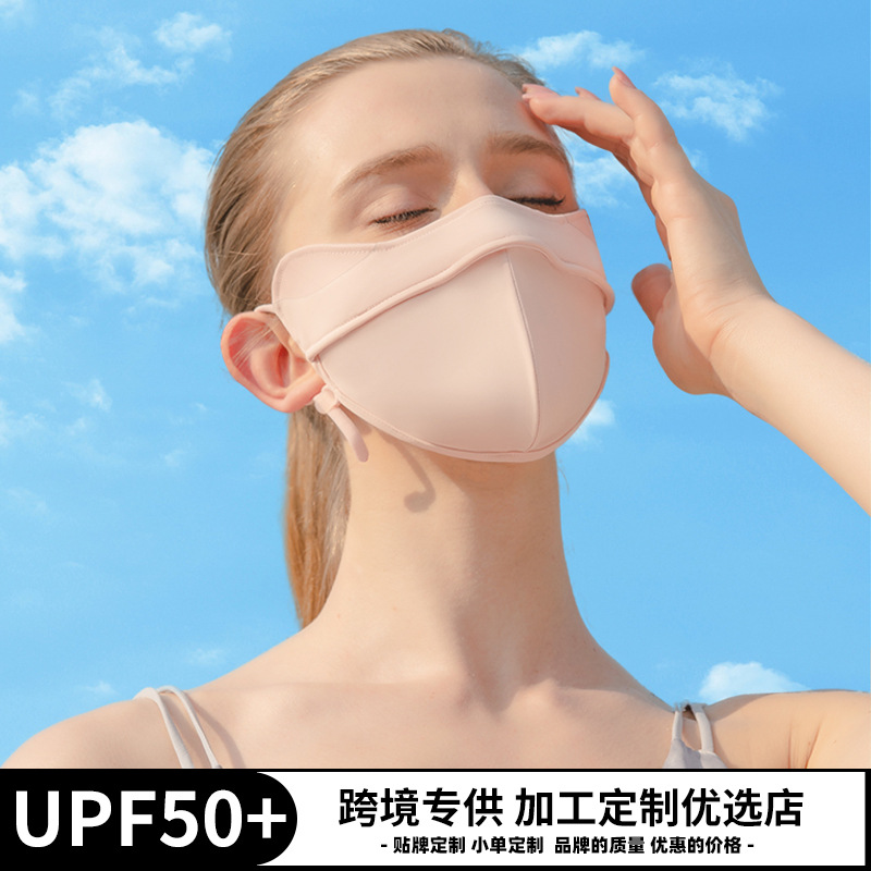 Blush Gradient Sun Mask Women's Summer Ice Silk Eye Protection Corner Face Gini Sun Mask UV Protection Riding Face Mask