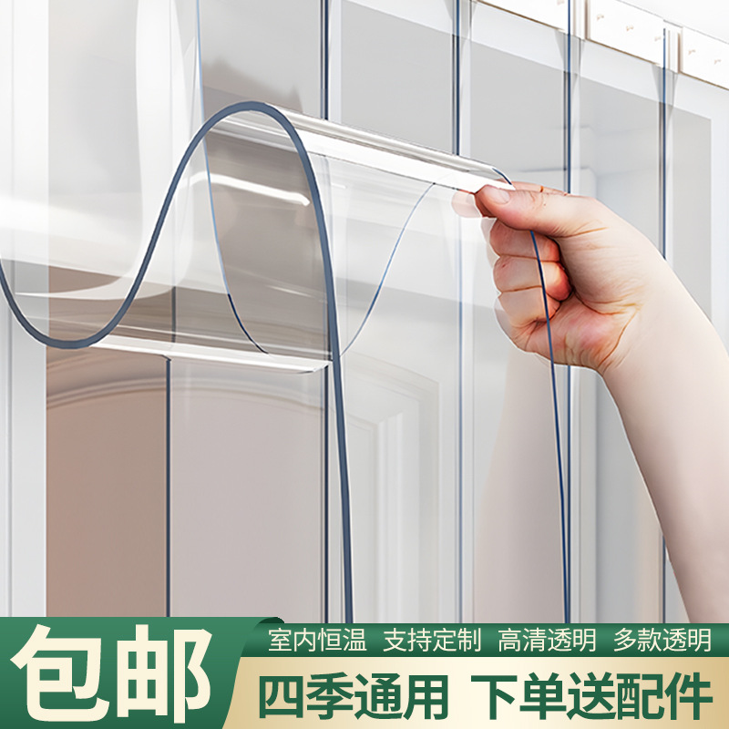 Pvc Door Curtain High-End Transparent Air Conditioning Anti-Mosquito Plastic Soft Door Curtain Partition Curtain Home Shop Leather Curtain Curtain