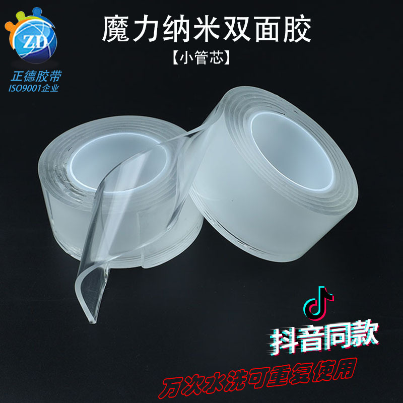 Household Washed Transparent Nanmi Double-Sided Tape Small Die 38mm Traceless Chattering Internet Red Acrylic Tape