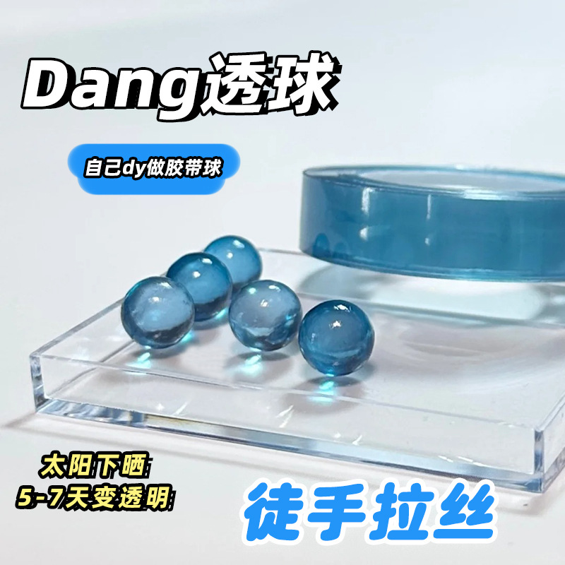 in stock ice crystal sticky ball free hand drawing ball tape handmade DIY decompression diang stationery sticky ball