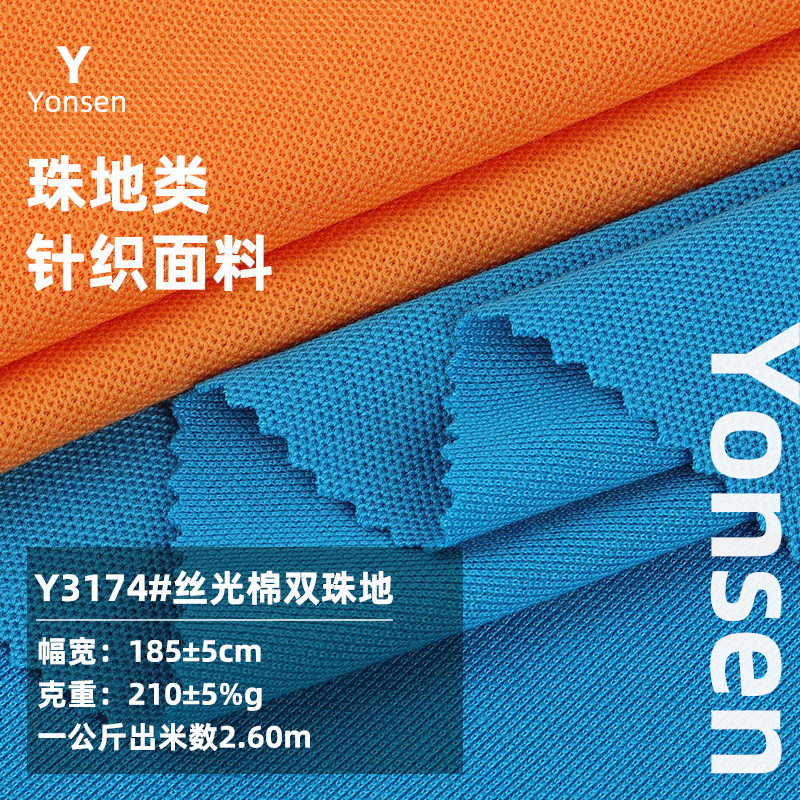 Mercerized Cotton Double Bead Polo Shirt Fabric Polyester Cotton Bead Mesh Fabric Combed Bead Cotton T-shirt Polo Shirt Fabric