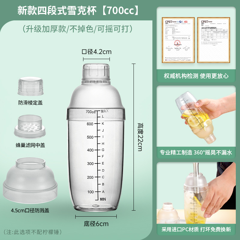 Picture of Hengzhi shaker cup with scale PC resin shaker pot milk tea shop hand-made lemon tea full set of tools shaker cup