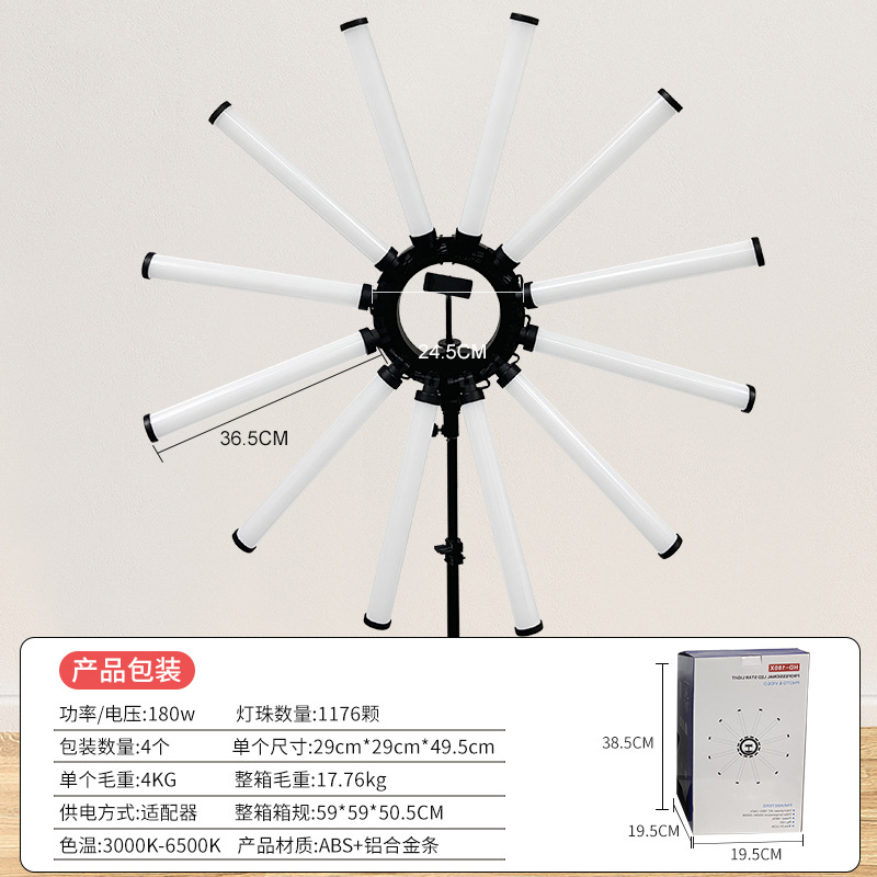 Picture of Cross-border Amazon 40-inch foldable 180W fill light, ultra-high-power 12-arm photography beauty live streaming light