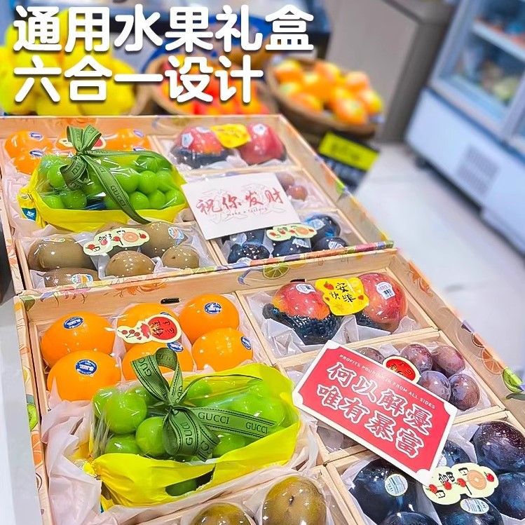 High-end Fruit Display Tray Imitation Wood Grain Disposable Packaging Box Fruit Shop Lidless Packaging Box Creative Gift Box