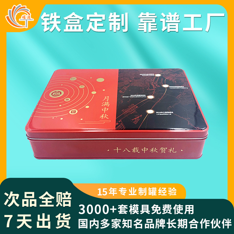 Square Moon Cake Box Egg Yolk Crisp 6/8 Packing Box Empty Box Tinplate Metal Food Cans Moon Cake Iron Box Customization