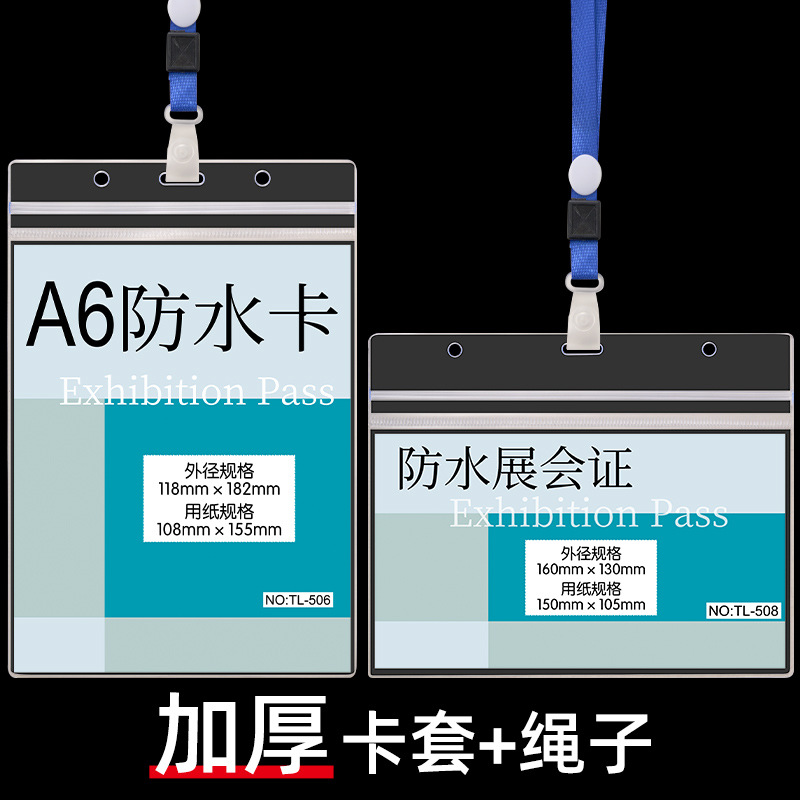 Job Card Cover PVC Transparent Soft Waterproof Exhibition Card Cover Certificate Card Card Cover Exhibition Work Card Plastic Card Cover