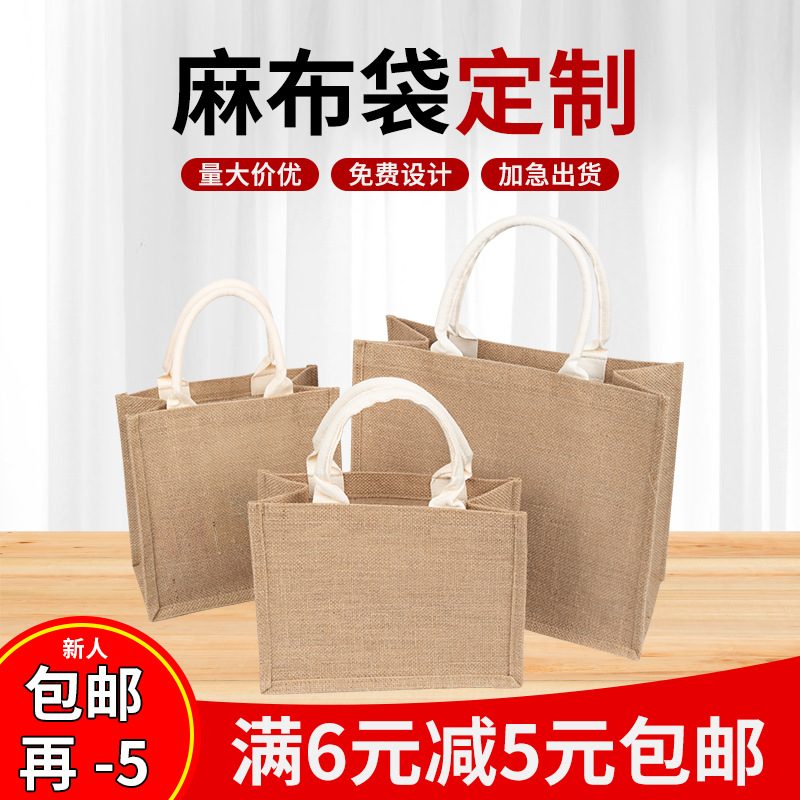 in stock sack retro canvas bag no print jute tote linen eco-friendly large capacity gift wholesale custom