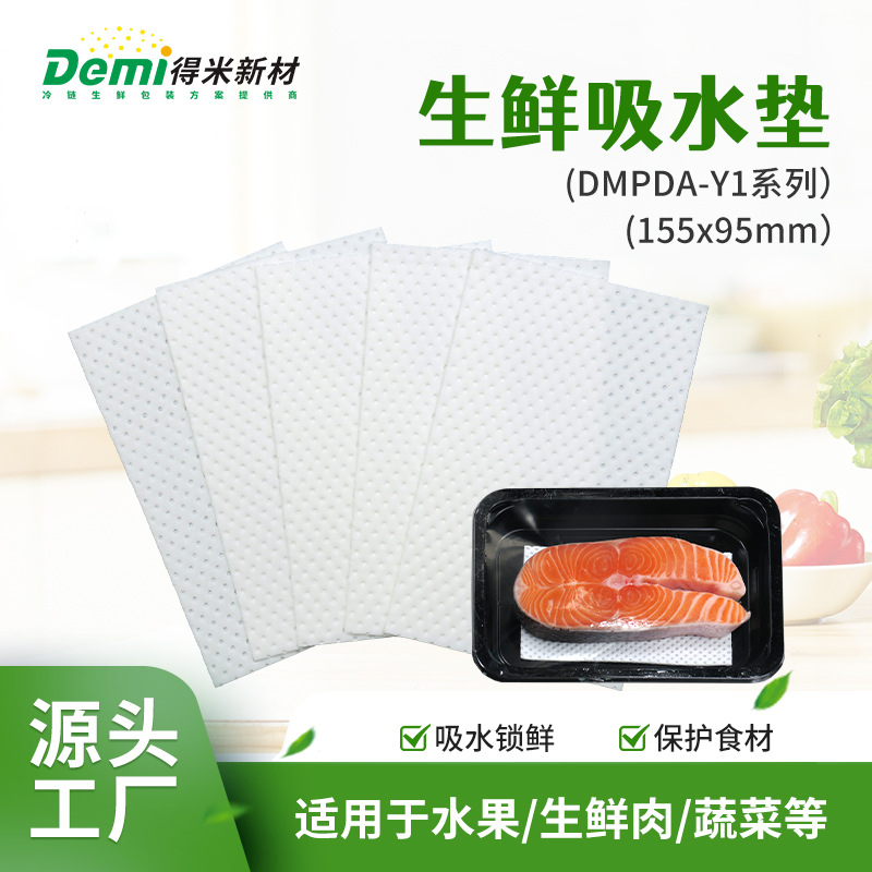 In stock fresh absorbent mat fruit and vegetable absorbent paper packaging transport fresh-keeping anti-collision mat chopsticks mat