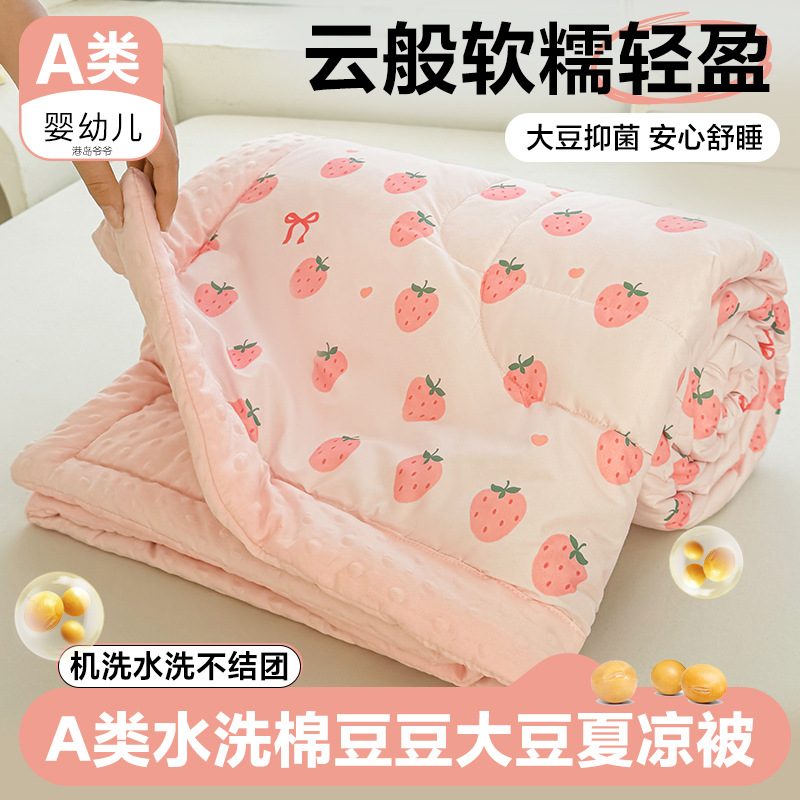 Picture of Class A Bean Quilt Soybean Fiber Summer Cool Quilt Machine Washable Summer Children Thin Quilt Student Dormitory Air-conditioning Quilt