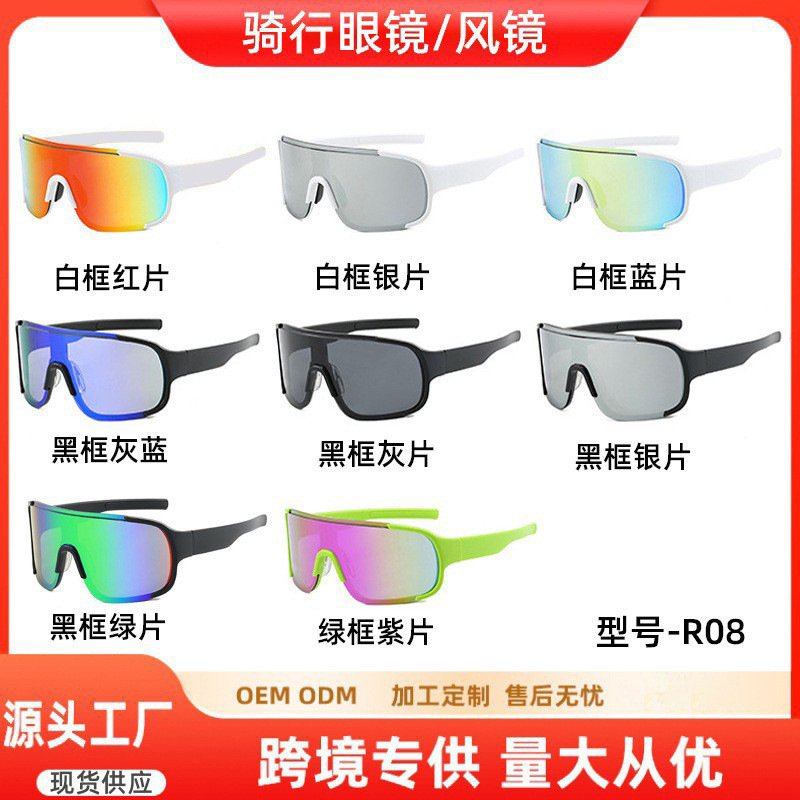 Outdoor bicycle riding glasses goggles transparent large frame outdoor sunglasses windproof UV sunglasses wholesale