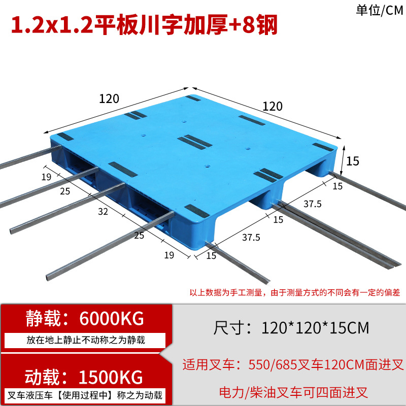 Picture of Flat Sichuan word shelf cargo floor board warehouse logistics floor pallet forklift card plate pallet plastic pallet