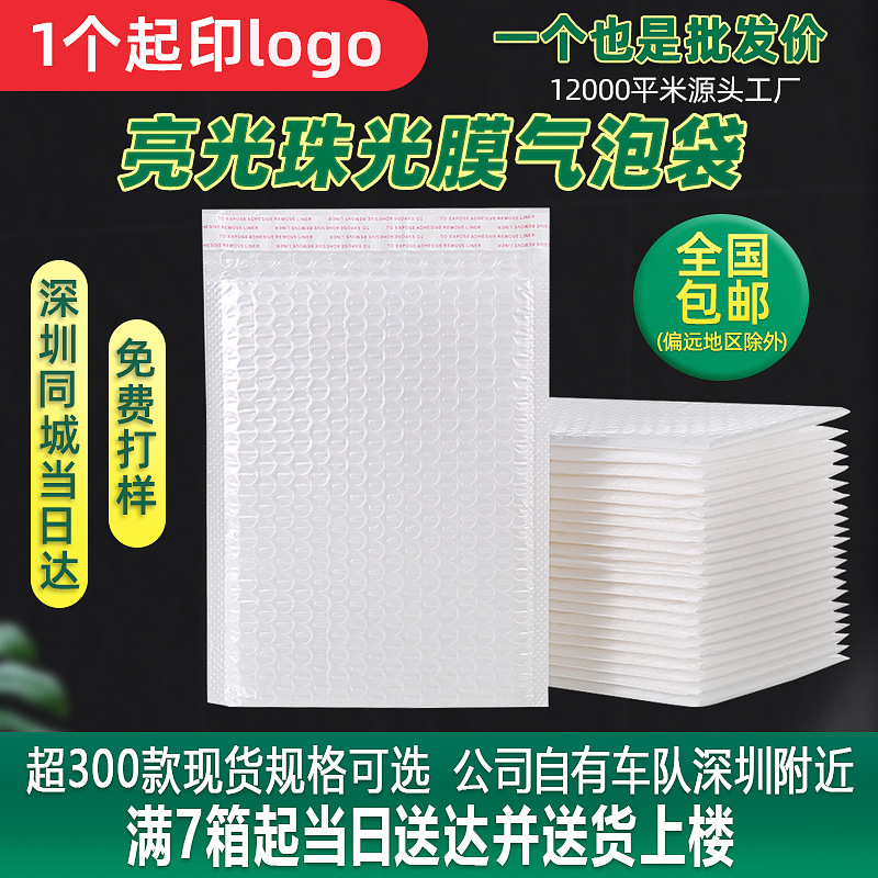 Pearl Film Bubble Bag Bubble Bag Express Packaging Self-adhesive Bag Thickened Bubble Bag Packaging Bag Guangdong Express Bubble