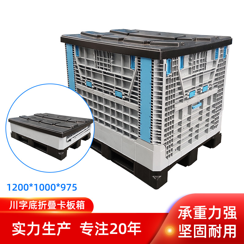 Folding pallet box wholesale plastic pallet warehouse workshop forklift large foldable logistics box PE turnover box