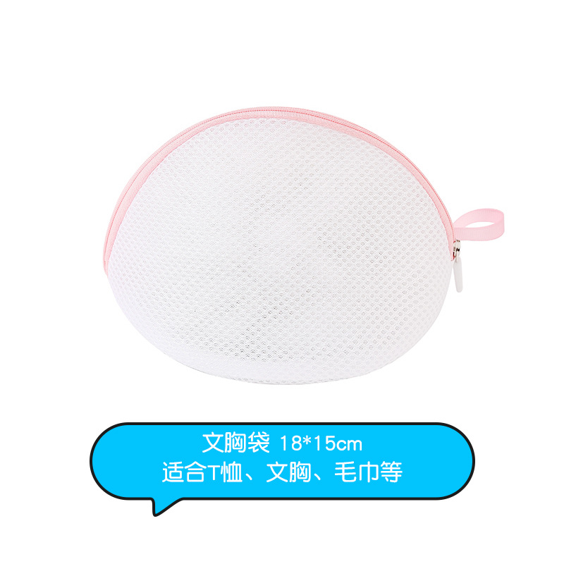 Picture of Fine Mesh Laundry Bag 70g Thickened Household Washing Machine Washing Underwear Bra Clothes Mesh Bag Laundry Bag Wholesale