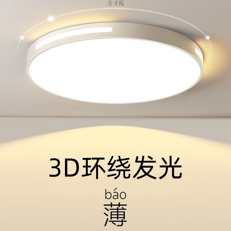 Picture of Ceiling Lamp Whole House Package Combination Led Living Room Lamps Room Lighting Energy-Saving Three-Speed Factory Wholesale One Piece Wholesale