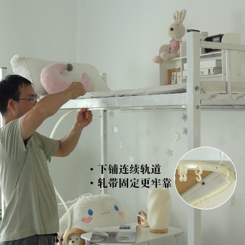 Picture of Bed Curtain Track Lower Bed Special Slide Rail Student Upper Bed Dormitory U-type Plugged Pulley Free Amazon