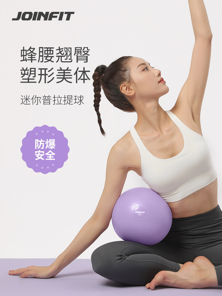 JOINFIT Pilates Ball Yoga Ball Fitness Ball Thickened Explosion Proof 20cm 25 Pregnant Women Kids Yoga Ball