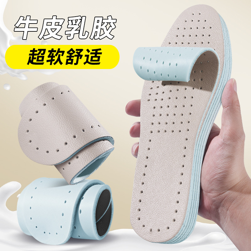 Cowhide Latex Insole High Elastic Shock Absorption Deodorant Deodorant Super Soft Sweat Absorbing Breathable Long Stand Not Tired Genuine Leather Summer Thin